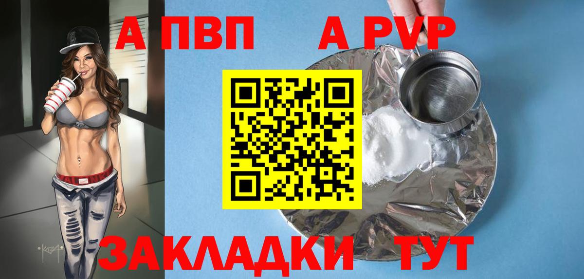 APVP VHQ  Alpha-PVP Crystall  Углич  Alpha PVP  Вход с VPN 