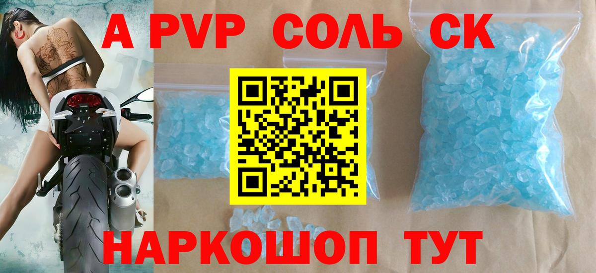 Alpha PVP СК Углич