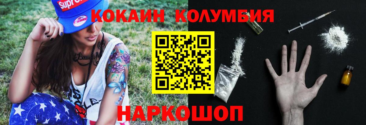Углич  Cocaine Columbia  Вход с VPN  Кокаин Эквадор 