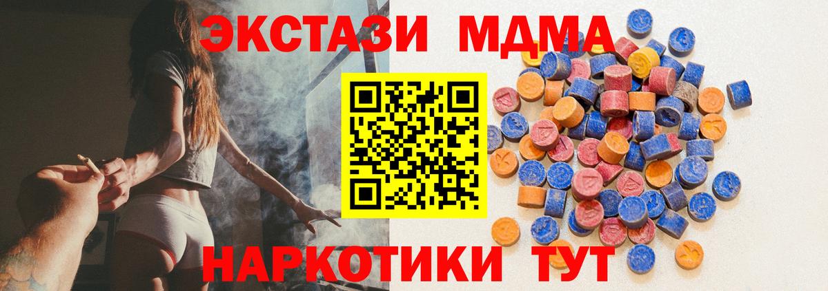Экстази DUBAI  Вход с VPN  ЭКСТАЗИ  Ecstasy таблы  сайты даркнета наркотические препараты  Углич 