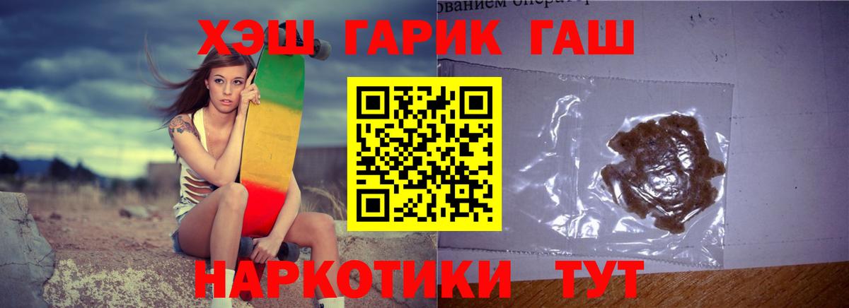 ГАШИШ hashish  Вход с VPN  Гашиш  Углич  ГАШ индика сатива 