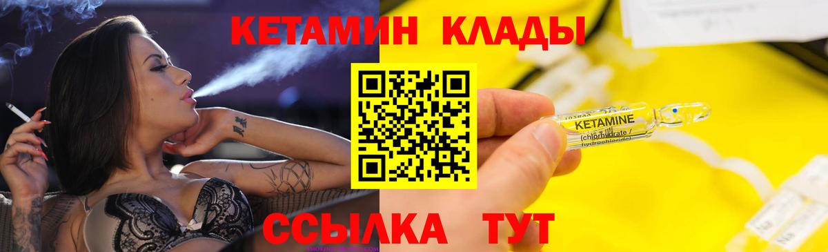 blacksprut сайт  Вход с VPN  КЕТАМИН ketamine  Углич  Кетамин ketamine 