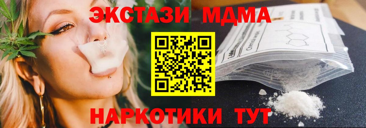 MDMA  MDMA молли  Углич  Вход с VPN  MDMA молли 