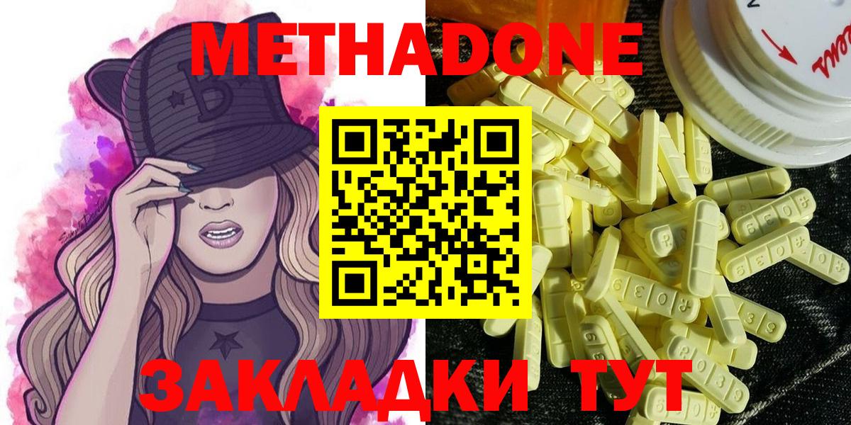 мега как зайти  Вход с VPN  Углич  Метадон кристалл 