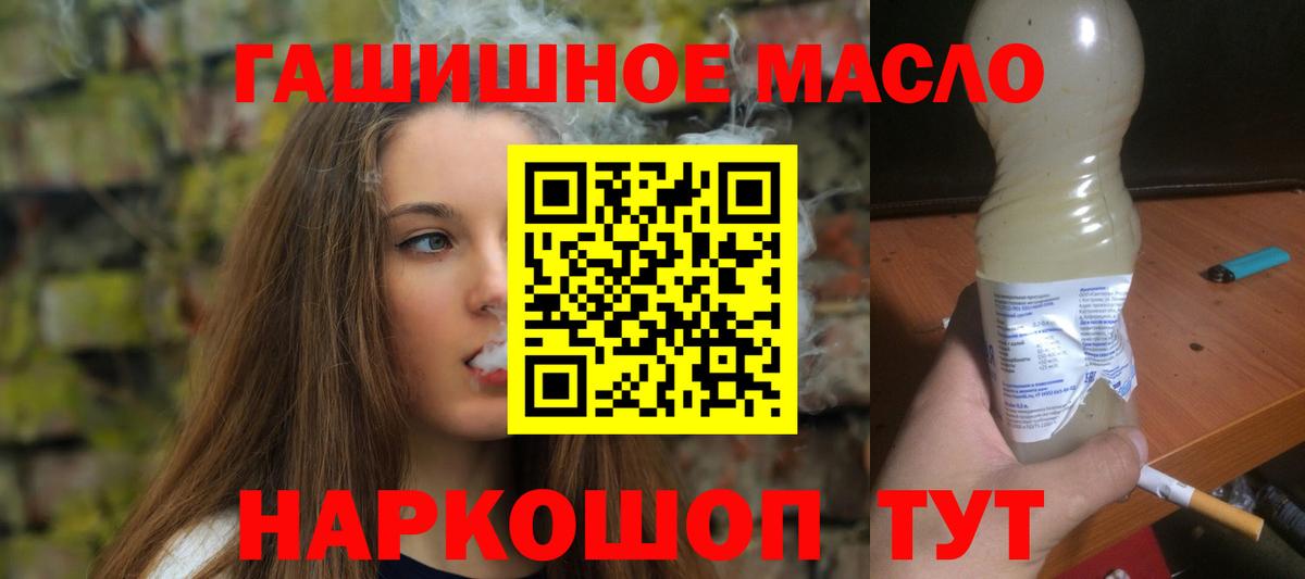 ТГК гашишное масло Углич