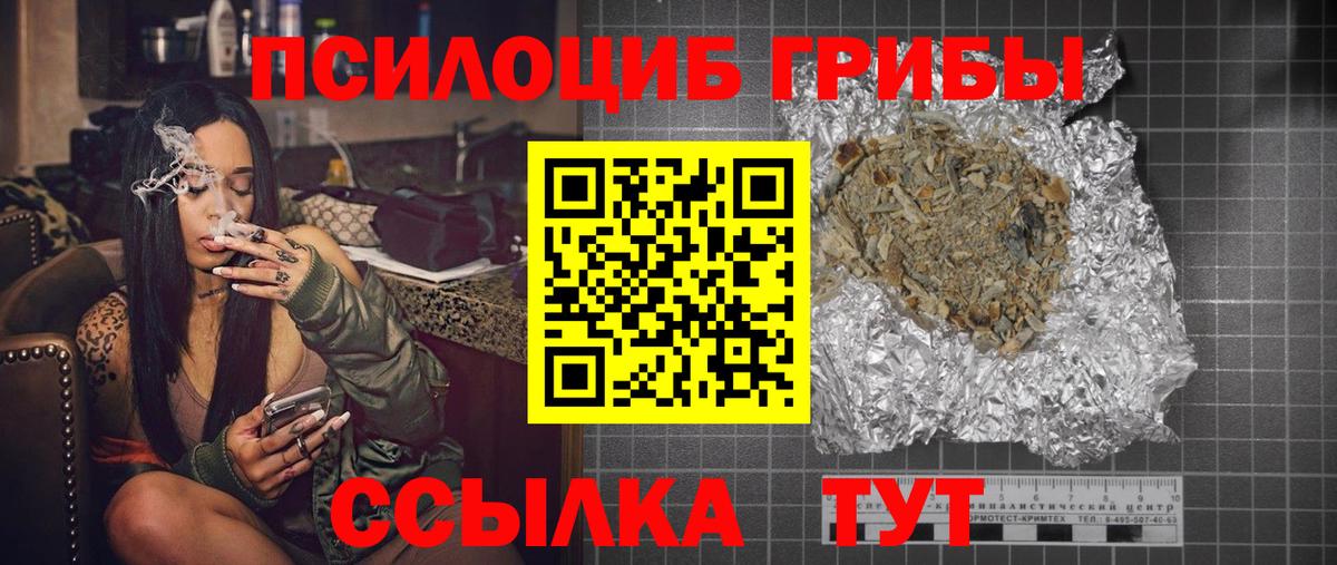 Псилоцибиновые грибы ЛСД Углич