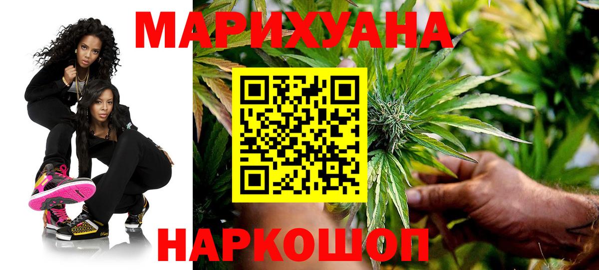 МАРИХУАНА сатива  Каннабис SATIVA & INDICA  Углич  Вход с VPN  Каннабис Amnesia 